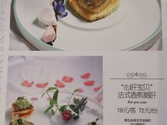 菜单-蜜桃花开·中西融合菜E&W(南长街店)