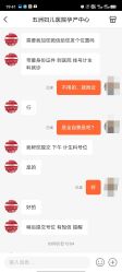 点击看大图 -五洲妇儿医院