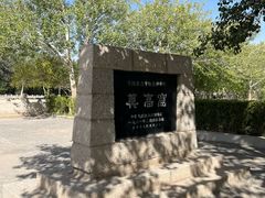 -敦煌莫高窟