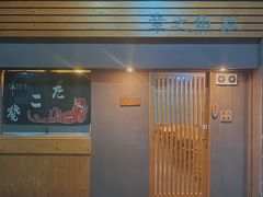 -章之鱼家(体育东路店)