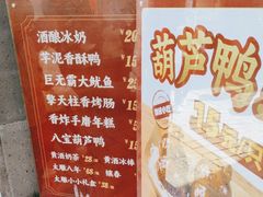 -香园茶社·金陵小灶(老门东店)