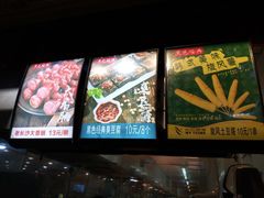 -黑色经典·长沙臭豆腐(粤华路店)