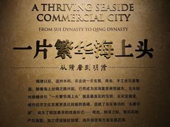-温州博物馆