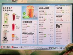 -书亦烧仙草(利民街店)