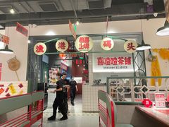 -恭喜上堓砂锅焗·海鲜大排档(闵行龙湖店)