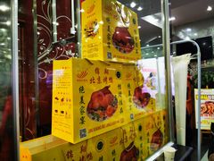 -清真·锦翔炝锅鱼(明德门店)