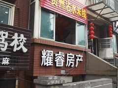 门面-贵州沾水米线(学田湾店)