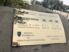 -赵州桥景区