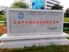 -陈李济中药博物馆