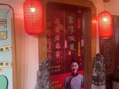 -高淳味道(丹阳湖北路店)