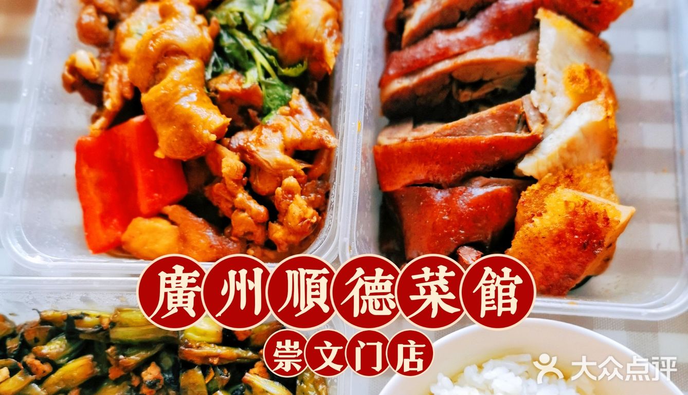 安心宅家吃顺德菜