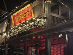 -川西坝子火锅(清江东路3.0直营店)