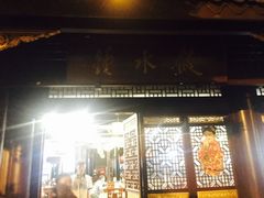 门面-龙抄手(文殊坊店)