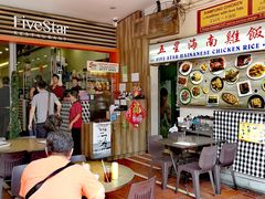 -五星海南鸡饭餐馆(东海岸路店)