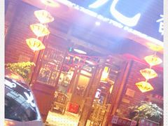 -蜀九香火锅(彩虹店)