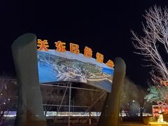 -葫芦古镇关东民俗雪乡