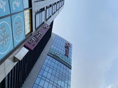 -半天妖烤鱼(新中关购物中心店)