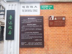 -万寿斋(山阴路店)