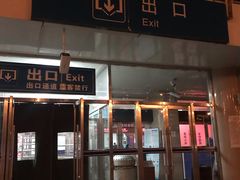 -塘沽站