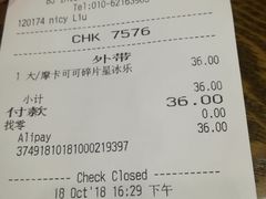 账单-星巴克(北京中关村北京国际店)