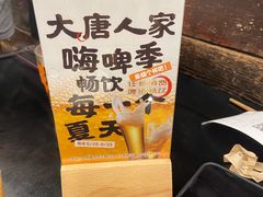 -大唐人家·热气羊肉(大华店)