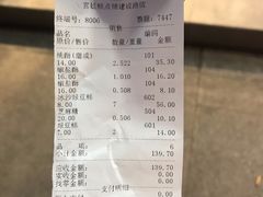 账单-宫廷糕点铺(建设路店)