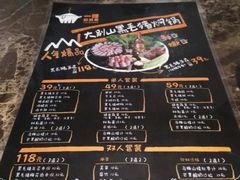 -猪啊牛呀羊啊铜盘烤肉(正大广场店)