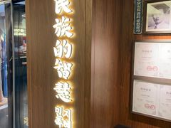 -将军牛排·尔滨地标朝鲜族美食(总店)