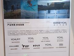 -YCHL Studios健身工作室(市二宫店)