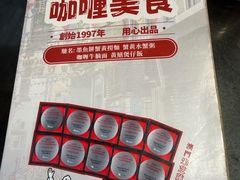 -牛记咖喱美食(十月初五日街店)