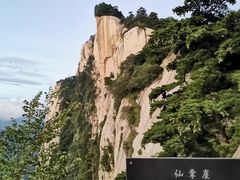 -华山风景名胜区