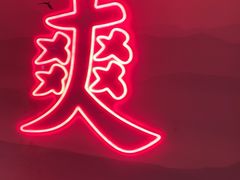 -何师傅美蛙鱼头(汉街店)
