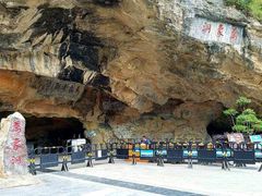 -万象洞风景名胜区