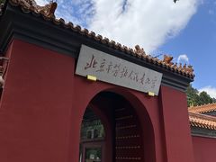 -北京市劳动人民文化宫(太庙)