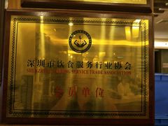 -深运潮州粥(东门店)