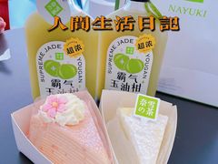 -奈雪的茶(优特汇店)