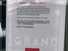 -上海外滩茂悦大酒店
