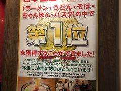 -一蘭拉面(新宿中央东口店)