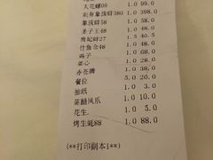 账单-蚝得喜海鲜(东城店)