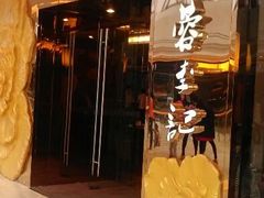 android_upload_pic-蓉李记成都名小吃(合肥包河万达店)