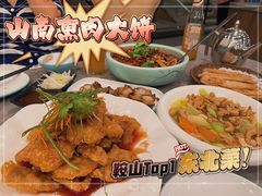 -山南熏肉大饼(辽菜旗舰店)