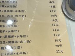 -广信牛奶甜品世家(台东店)