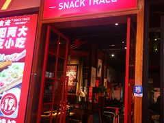 门面-小食迹贵阳丝娃娃(世纪金源店)