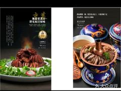 -全聚德(蓝山店)