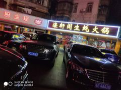 -濠轩阁特色生蚝火锅(水湾路店)