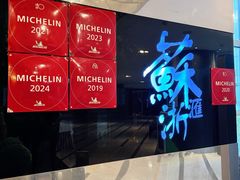 -苏浙汇(南京西路店)