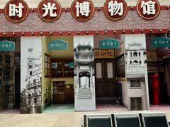 -汕头市博物馆