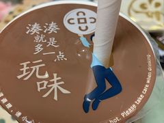 -湊湊火锅·茶憩(宁波天一广场店)
