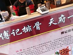 -傅强排骨(成都总店)