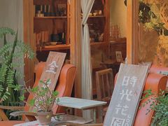 -时光花园(白鹭洲店)